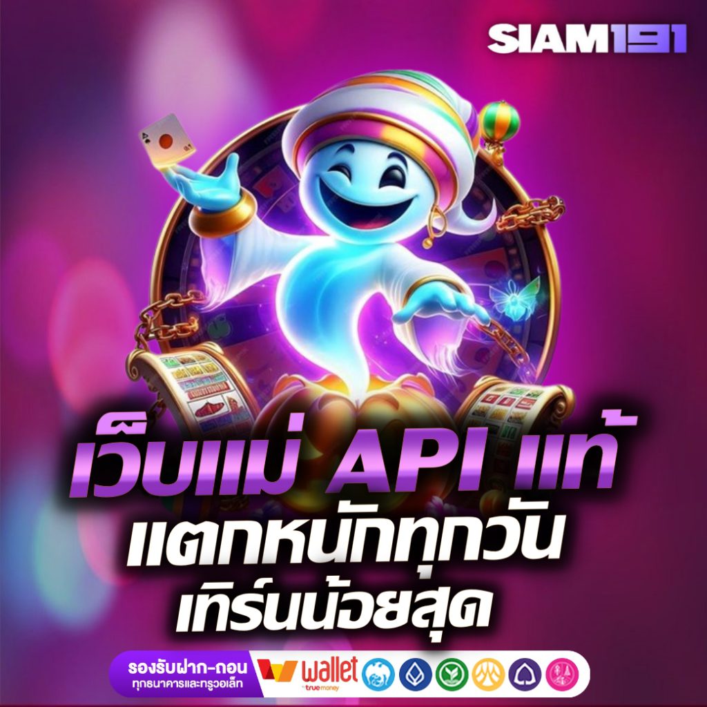 siam191